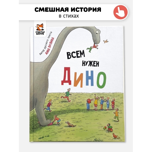 Детская Сказка В Стихах 