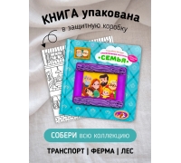 Семья. Трогательные Истории.