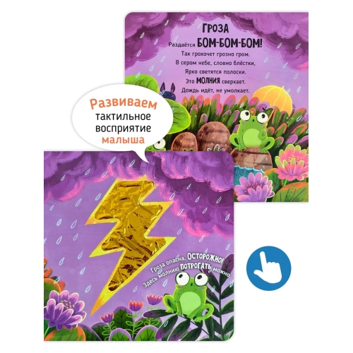 Природные Явления. Трогательные Истории