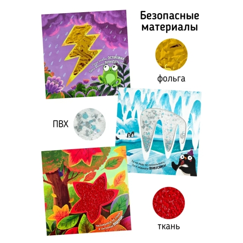 Природные Явления. Трогательные Истории