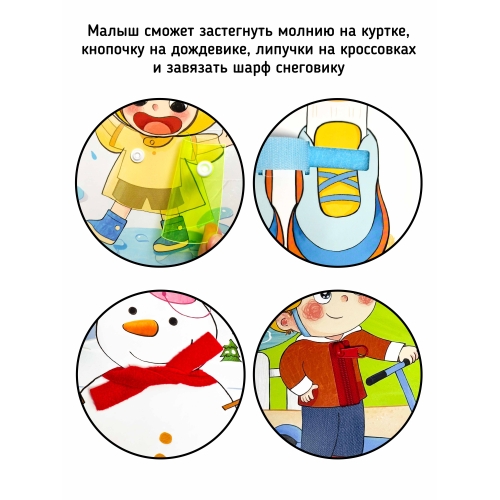 Пора На Прогулку. Книга С Подвижными Элементами
