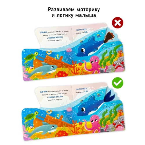 Чей Хвостик? Тактильная Книжка