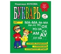 Букварь