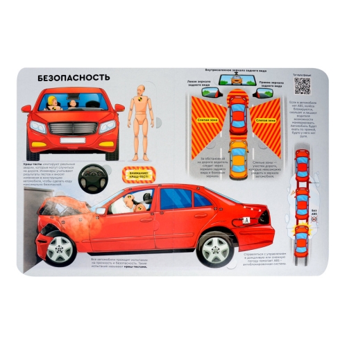 Энциклопедия С Окошками (Цк) Как Устроены Машины?