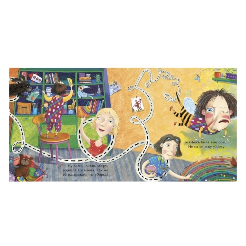 Тося-Бося И Гном Чистюля/Жутауте Л.