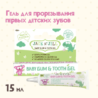 Детский Успокаивающий Гель Для Зубов И Десен 15 Мл. Шк 9312657110256