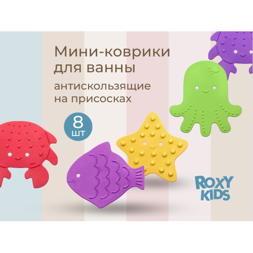 Антискользящие Мини-Коврики Roxy-Kids Для Ванны. Цвета В Ассортименте. 8 .
