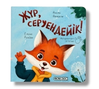Интерактивті Кітапша 