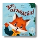 Интерактивті Кітапша 