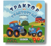Трактор Мен Трактортай. 